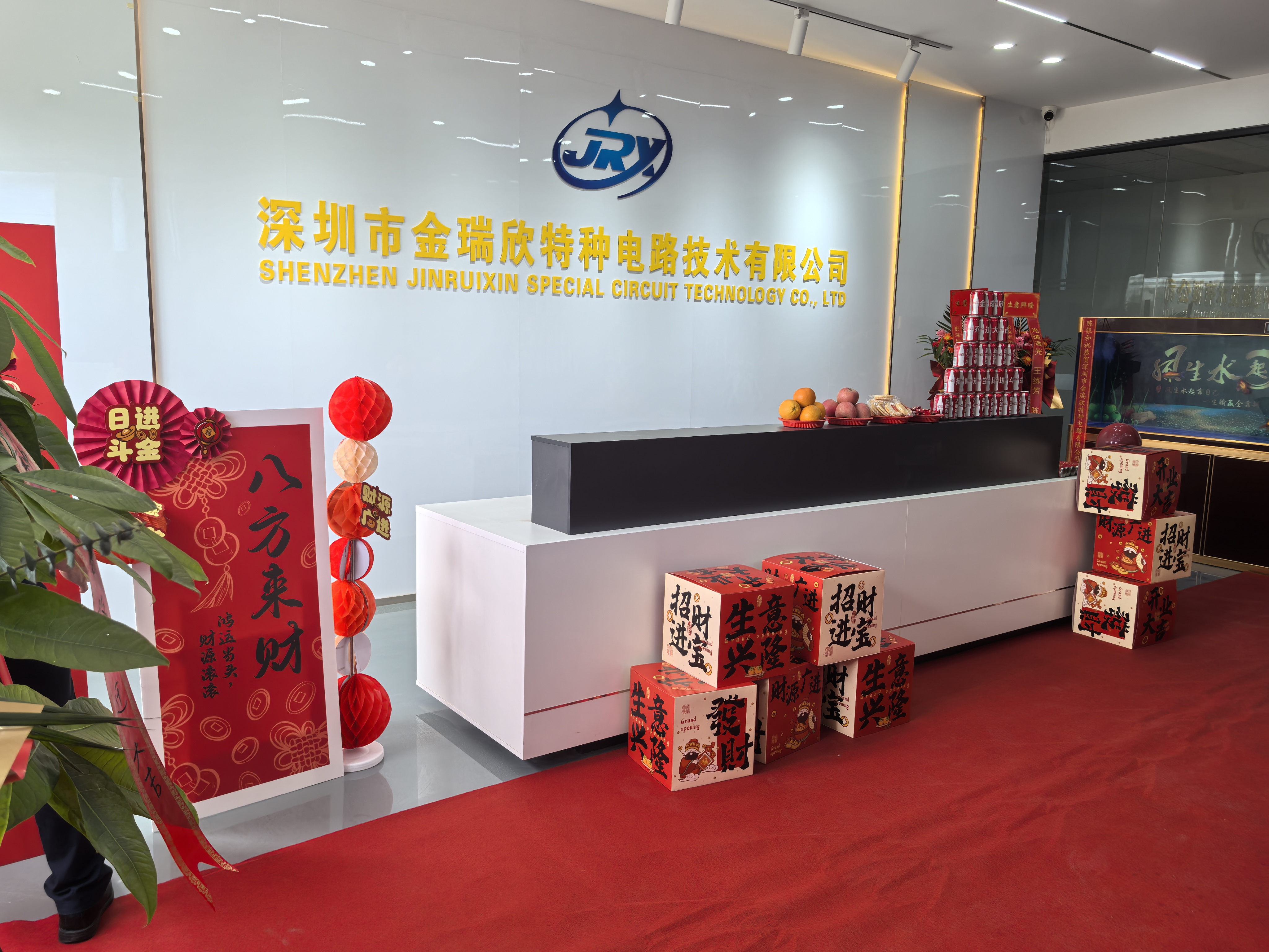 金瑞欣喬遷慶典丨新起點，新希望